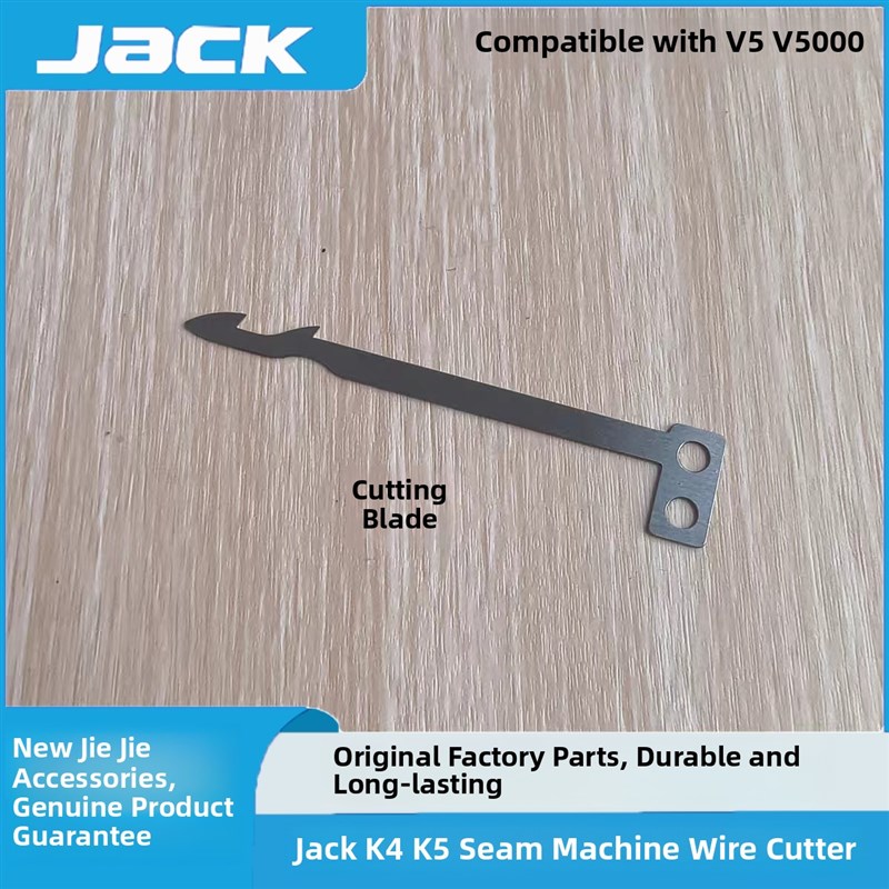 杰克布鲁斯K4 K5 V5 V5000绷缝机自动剪线刀片冚车砍车切线动定刀