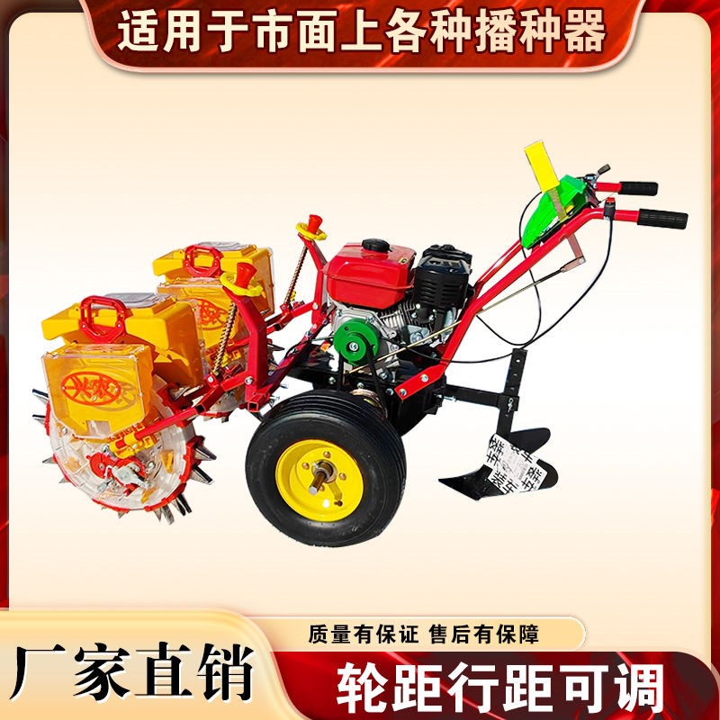 新款双行玉米播种汽油大豆高粱精播机多功能施肥播种机双行家用