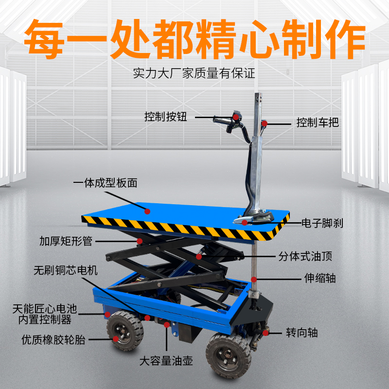 小型鸡舍观察车电动养殖巡查车仓库农用果园采摘车剪纸四轮登高车