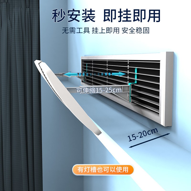 中央空调挡风板遮风板风管机出风口挡板防直吹导风防风罩通用冷气