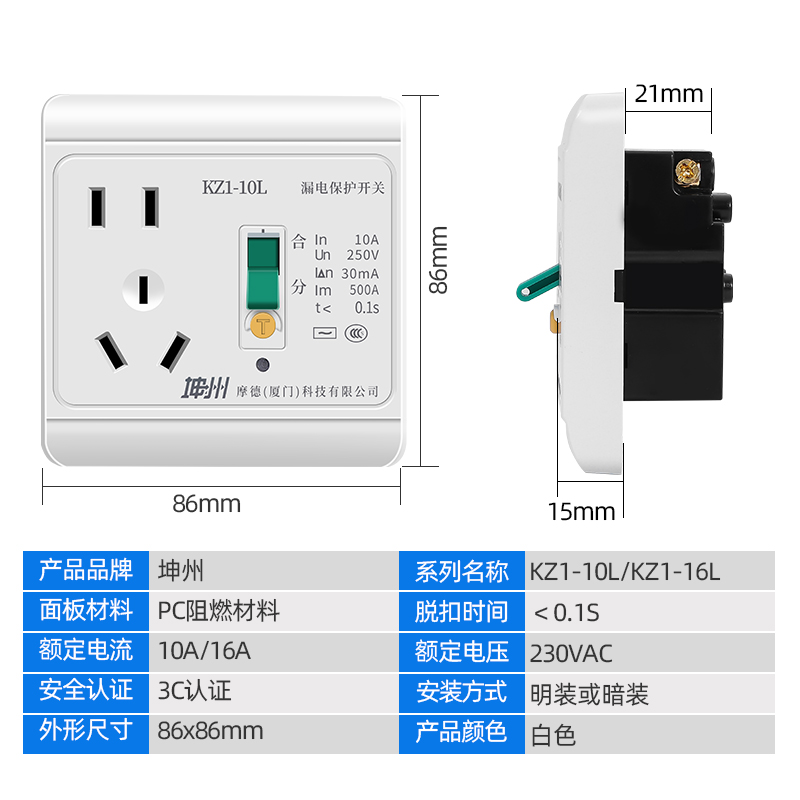 柜机空调漏电保护插座带漏保开关16A三孔电热水器专用保护器家用