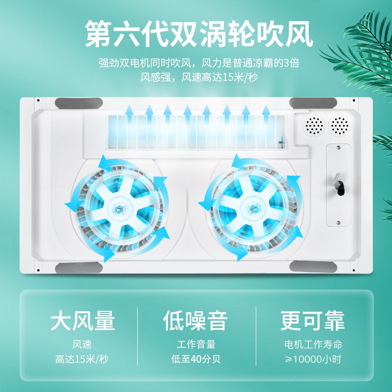 双吹风厨房凉霸嵌入式照明二合一空调集成吊顶换气冷霸风扇冷风机