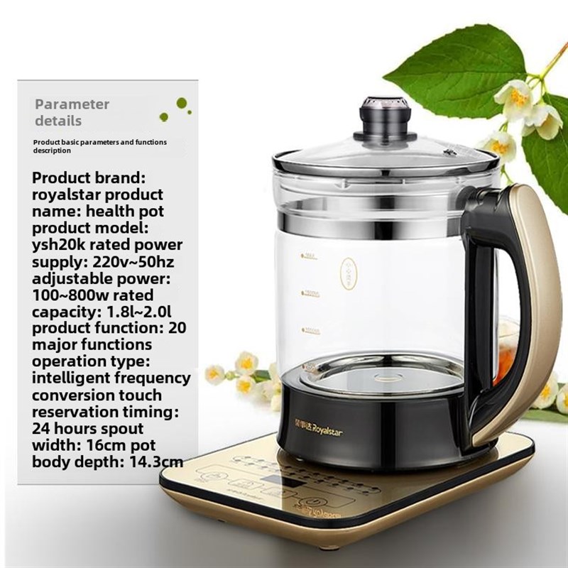 御星健康壶加厚玻璃全自动家用多功能大容量泡茶机2L汤剂中药壶