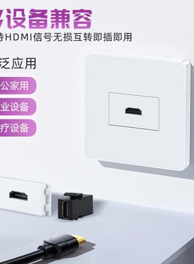 墙插式HDMI2.0母转母转接头高清延长接口多媒体插座4khdmi转接头