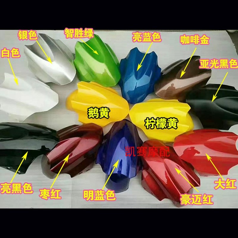 元泰鹰钻电动车外壳/元泰逍鹰配件/塑料件 尚领/迅鹰电瓶车外壳