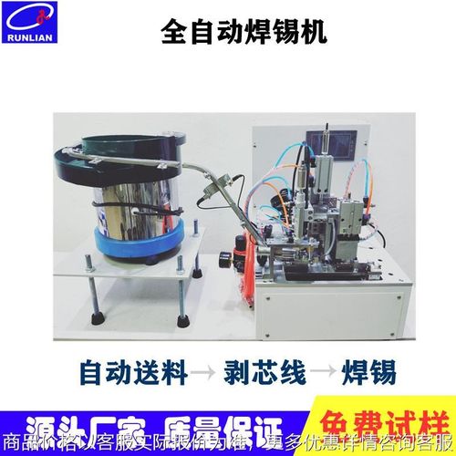 厂家直销数据线半自动焊接机 防水网线插头自动焊锡机