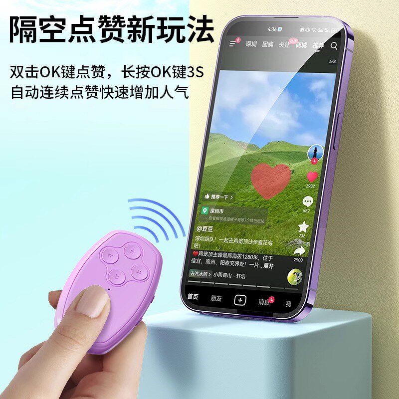 手机蓝牙拍照遥控器通用看短视频多功能自拍杆快手照相小说翻页懒