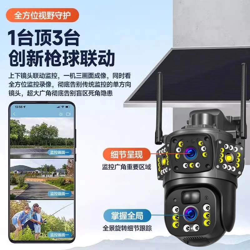 太阳能摄像头监控器户外360度无死角手机远程无电无网室外4G夜视