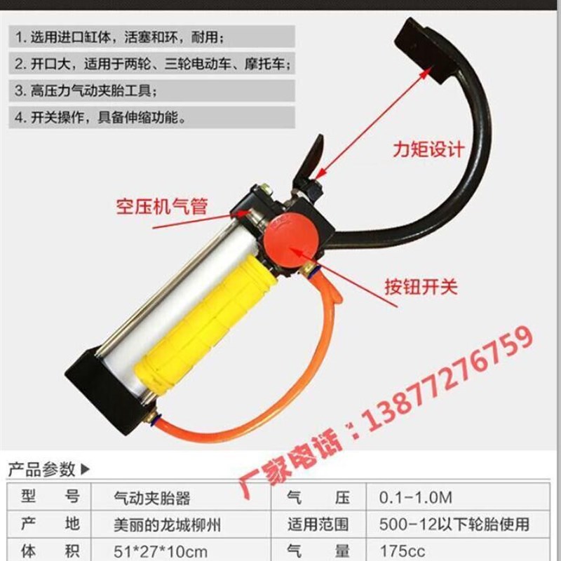 气动扒胎器 真空轮胎快速拆卸工具 摩托车电动车气动夹胎器机夹钳