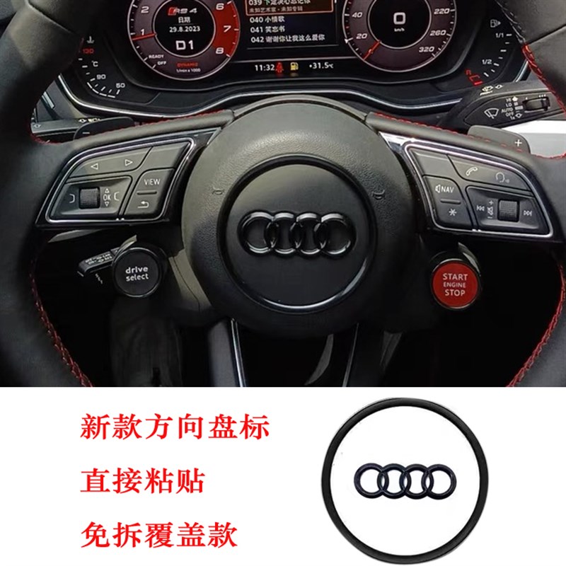 适用奥迪新老款方向盘黑标A4LA7A5Q5L内饰A6黑武士免拆黑色车标贴