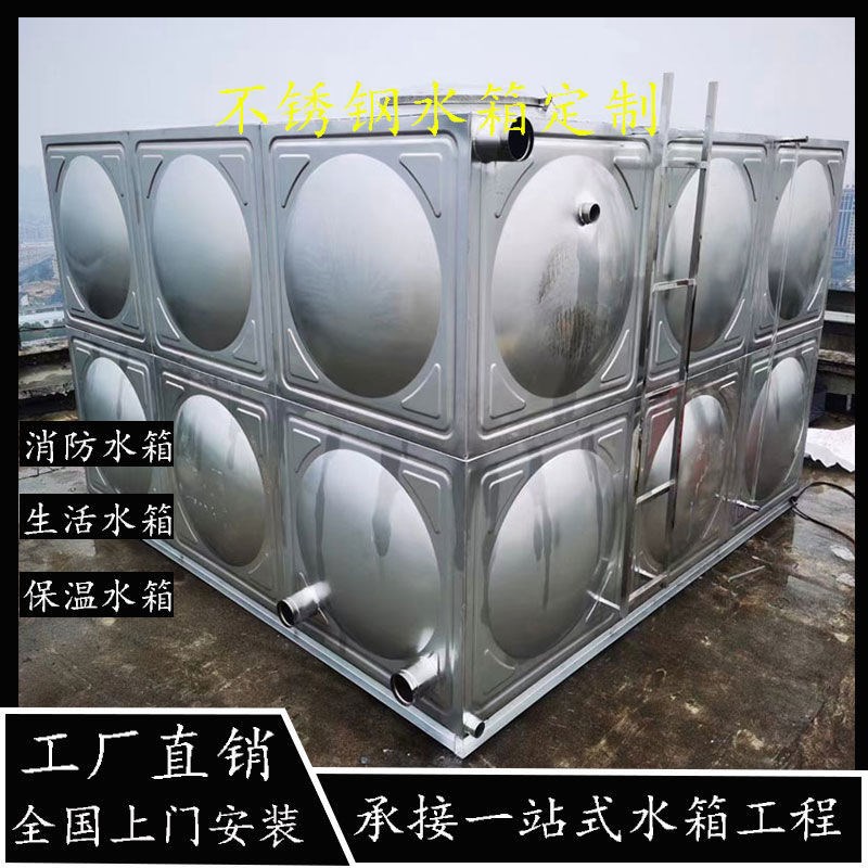 热销304不锈钢高温水箱定制超大容量高耐用性户型多种选择施工安