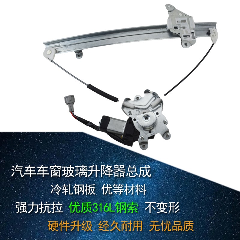 适用纳智捷大7 U6 U5电动玻璃升降器总成纳智捷S5车窗摇窗机支架