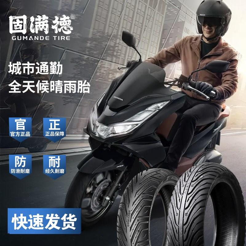 半热熔轮胎防滑适配立马/小刀/新日/凤凰/台铃电动车3.00-10/12寸