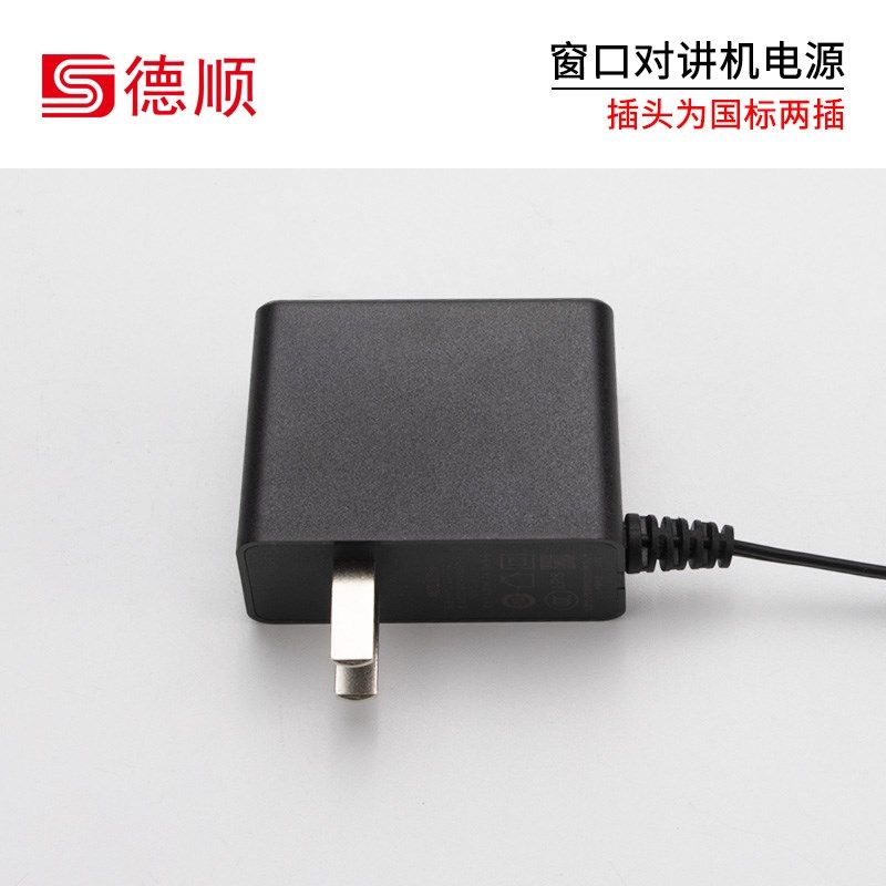 电源适配器12V1A窗口对讲机显示屏监控有源号角喇叭音箱电源线