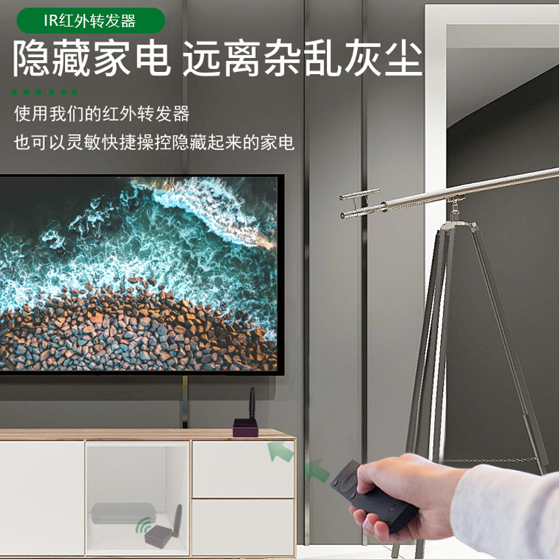 机顶盒红外无线遥控转发器智能家居多台投影集中延长接收发射器