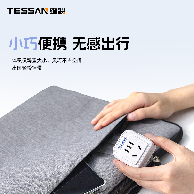 TESSAN霆圣英标转换插头中国香港转换头新加坡英国小书包转换器