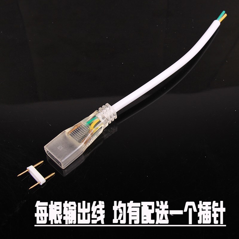 led灯带对接两芯四线3线2线插头输出连接线前接线插针无导线5050