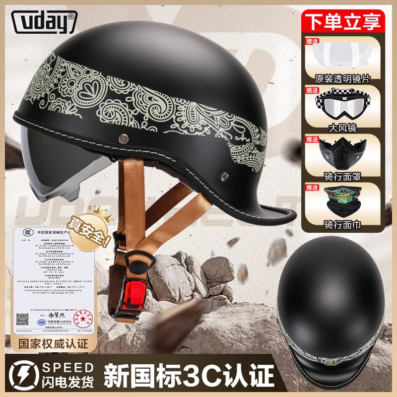 VD瓢盔复古巡航头盔新国标3C认证电动摩托车大码半盔夏季男女通用