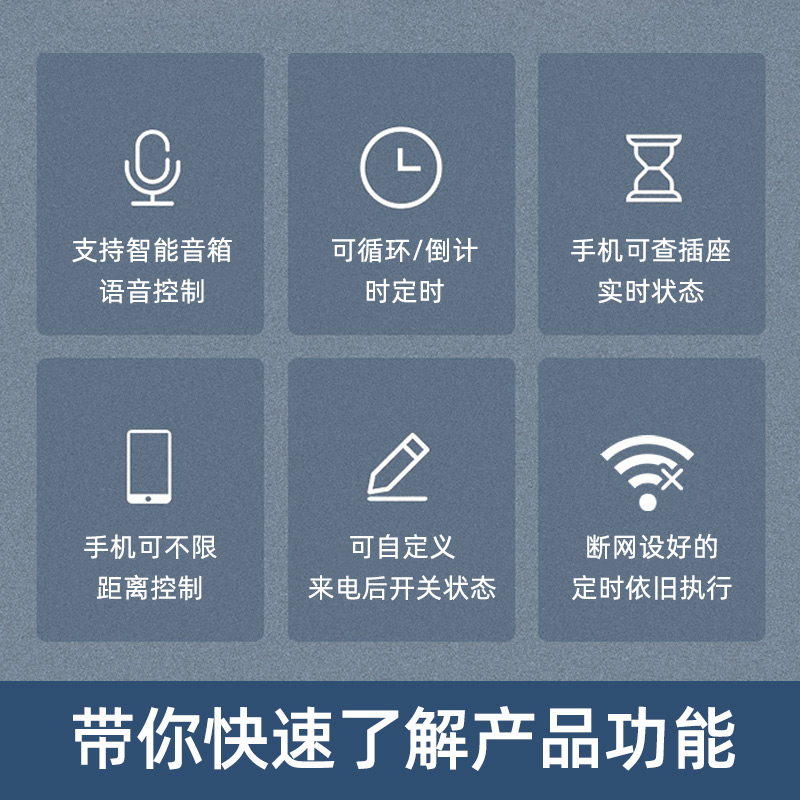 手机遥控智能Wifi插座220V家用热水器全自动循环定时器带电量计量