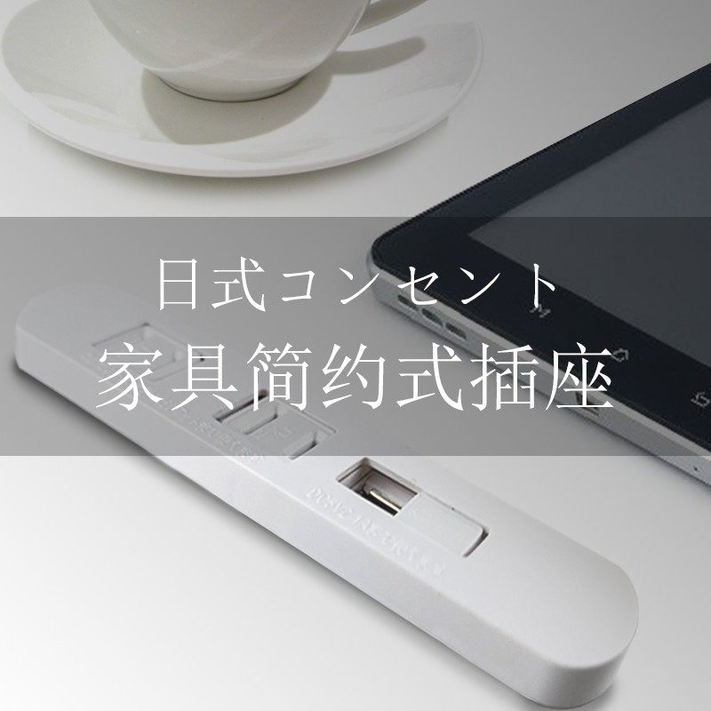 家具嵌入式插排日式插座带盖弹簧保护门床头柜茶几USB充电2口插孔