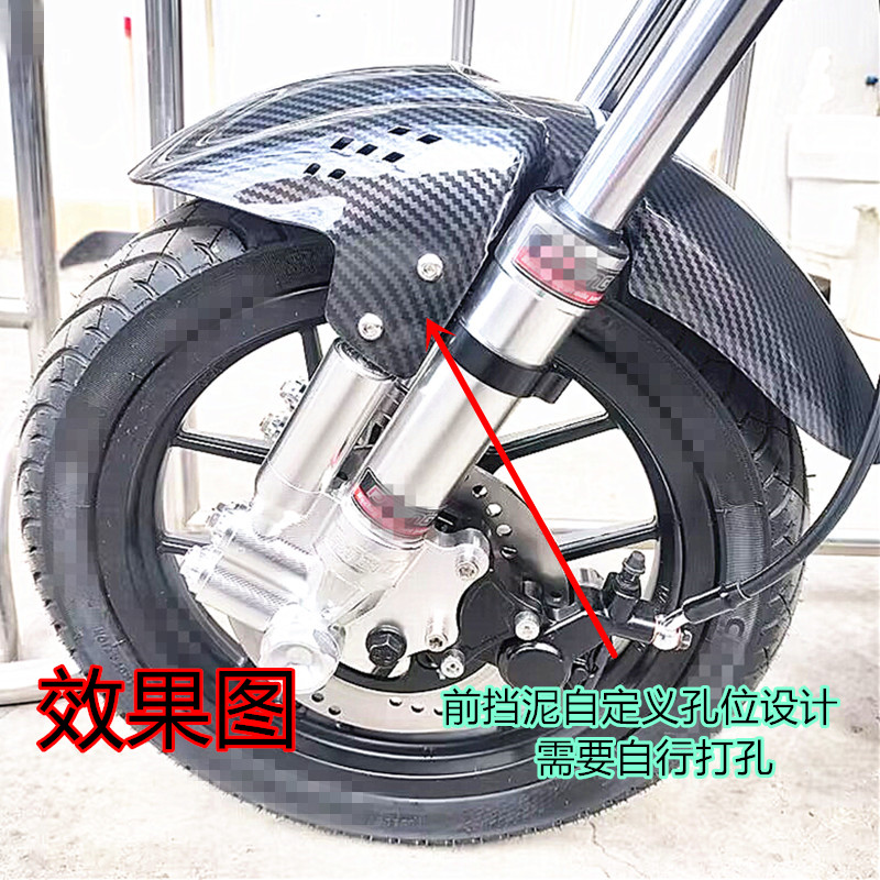 包邮电车配件小牛电动改装U+B U1009前轮瓦水转印前挡泥板挡水板