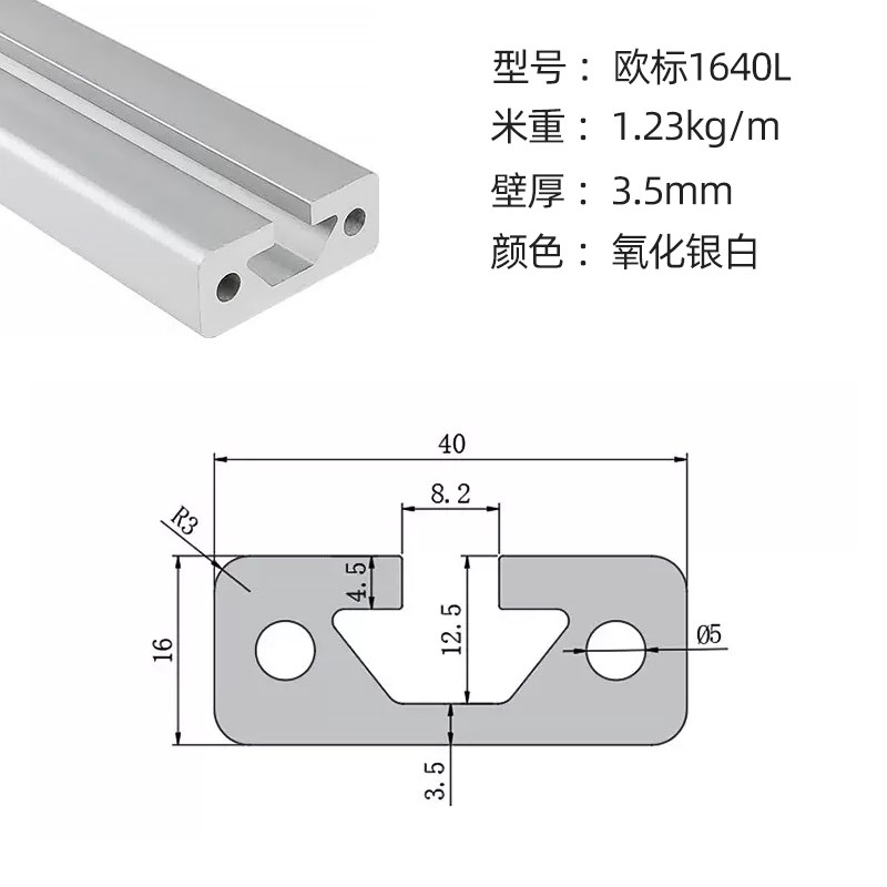 工业铝型材1640欧标导轨型材1640铝合金型材铝滑轨型材靠尺型材