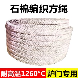 石棉方绳耐高温石棉绳锅炉门封烟密封条窑炉门耐火石棉编织盘根绳