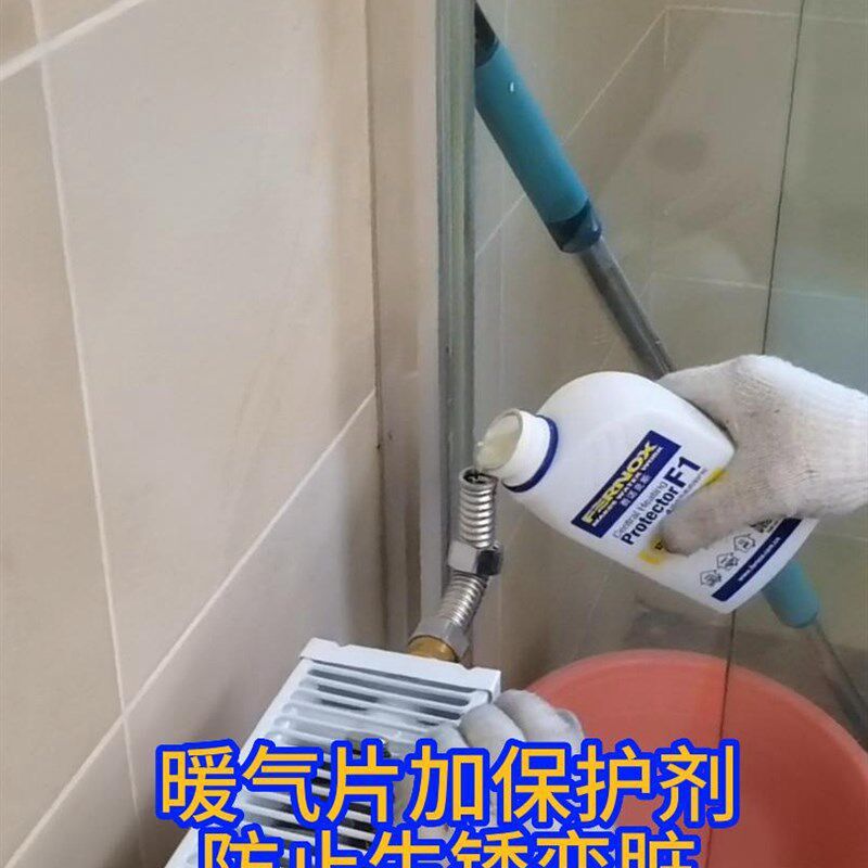 费诺克斯F1保护剂保护燃气壁挂炉地暖 暖气片 水机空调系统保护剂