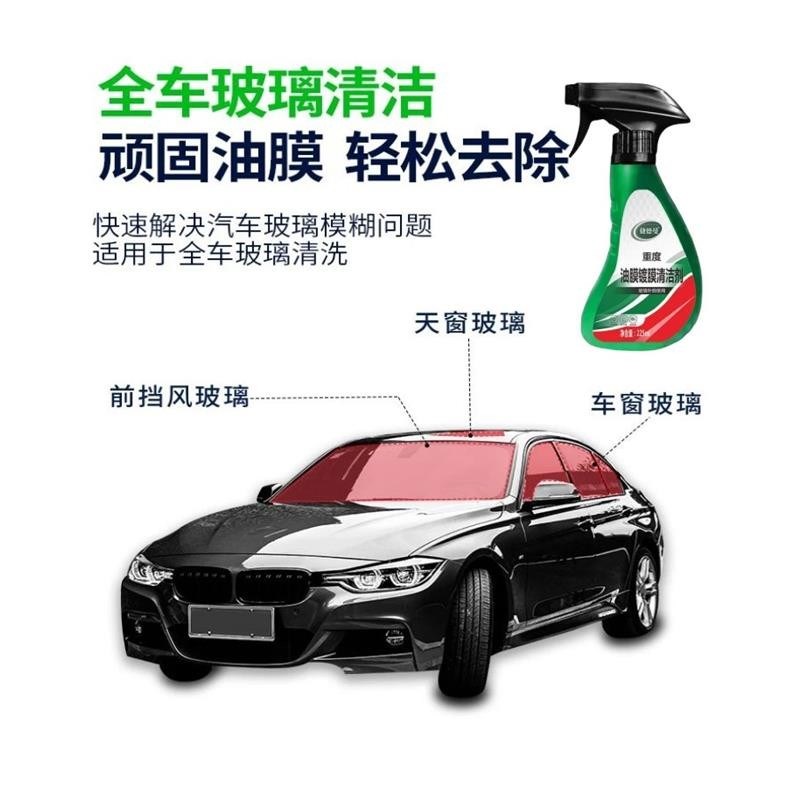 适用捷德曼汽车玻璃去除油膜镀膜水垢清洁剂清洁前挡风玻璃油膜2