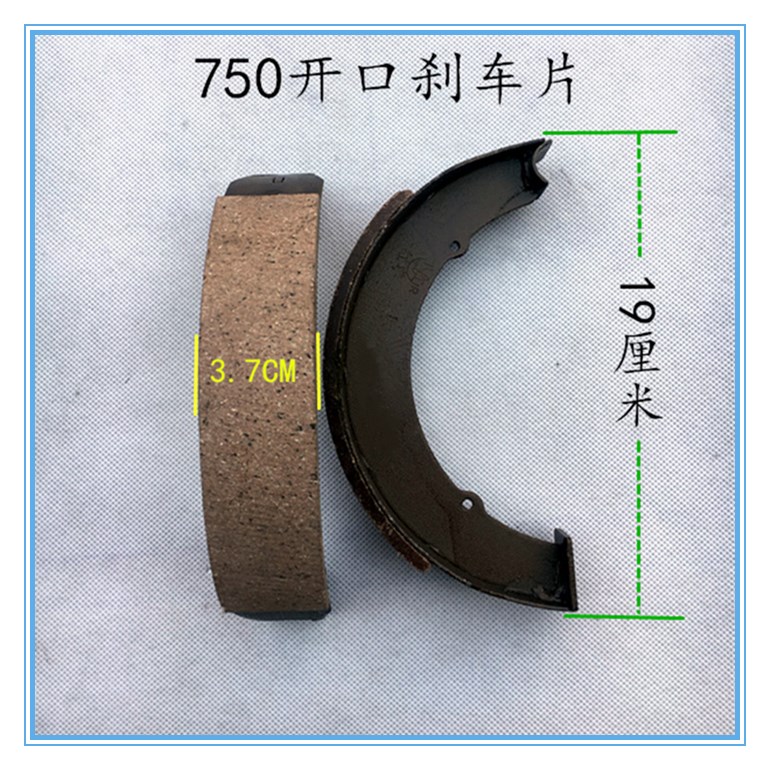 电动三轮车鼓刹片130 160 180 200 220刹车块电动四轮车油刹片