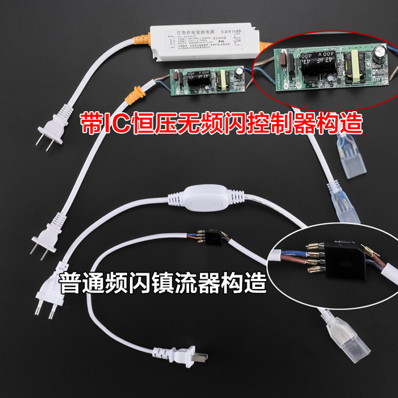 220V灯带无频闪驱动器LED安定器2835高压灯带插头电源无导线单色