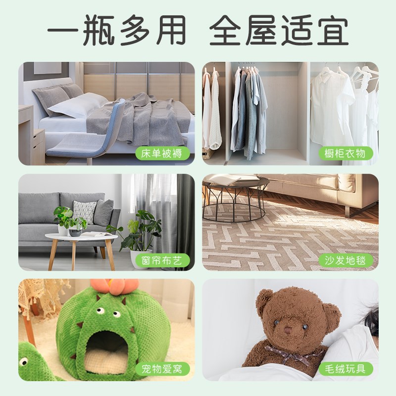 老管家植物除菌除螨喷雾300ml*5瓶家用床被子免洗去杀除螨虫床垫