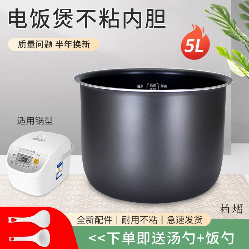 适用于松下电饭煲内胆5L升SR-DF181/CA181/G18C1/G18C1-K/ZG185