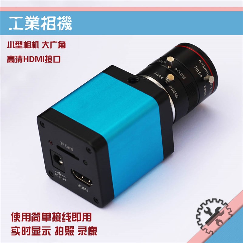 拍照录像CCD实时显示HDMI微接口工业高清相机广角镜头环条形光源