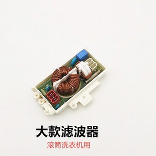 适用LG洗衣机电源滤波器电容保险线圈6201EC1006L 6201EC2002K