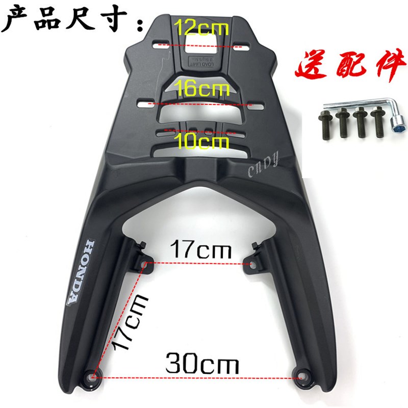 适用于新大洲本田裂行RX125后货架五羊本田NX125后尾架尾翼尾箱架