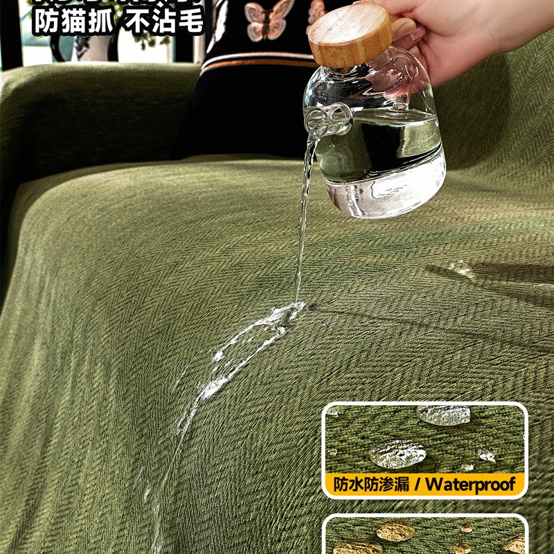无印良品沙发盖布2025新款沙发巾防水防猫抓全盖一整张沙发套罩毯