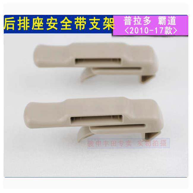 霸道后排座椅挂钩汉兰达普拉多三排左右肩式吊架调节