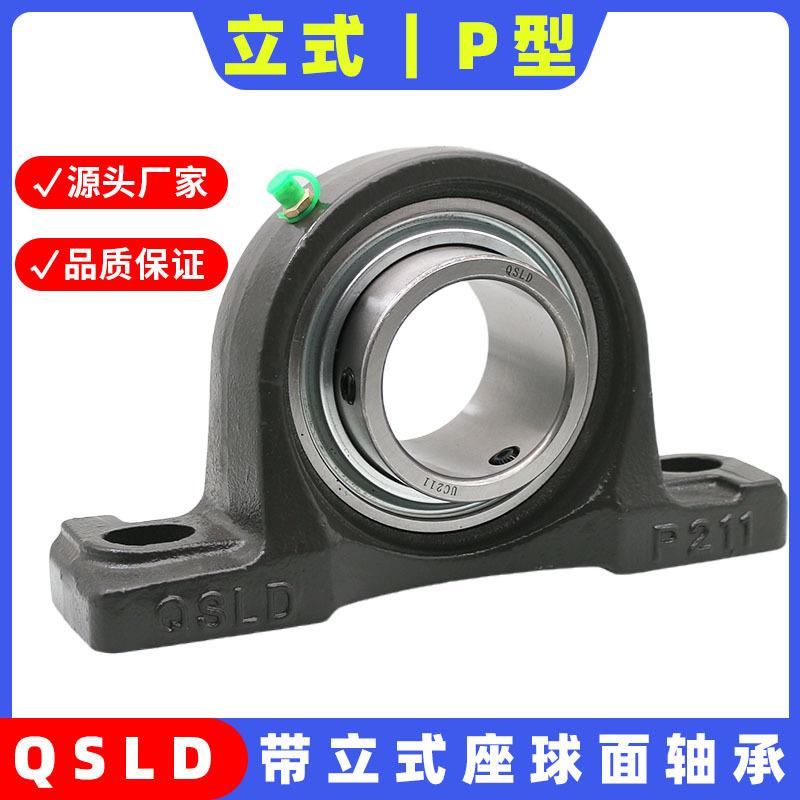 利达立式带座轴承QSLD UCP211R3 内径55MM