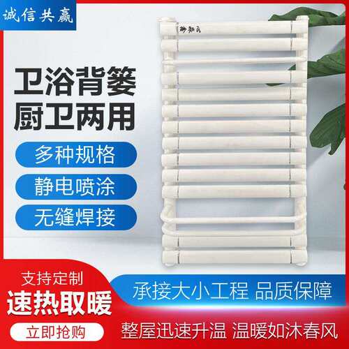 铜铝背篓暖气片 河北厂家卫生间壁挂暖气片可挂毛巾小背篓散热器