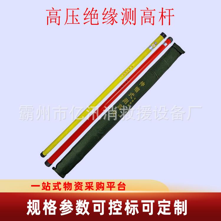 多节套筒式绝缘测量杆电力测量测距杆玻璃钢高压绝缘测高杆