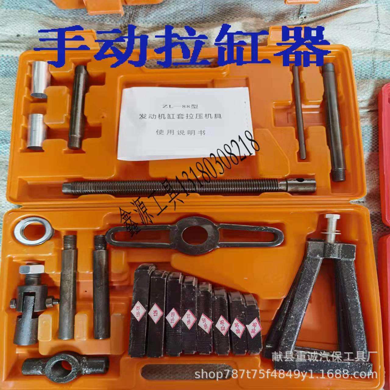 手动拉缸器汽车缸套拉压器拉缸器干湿式缸套拔出器发动机维修工具