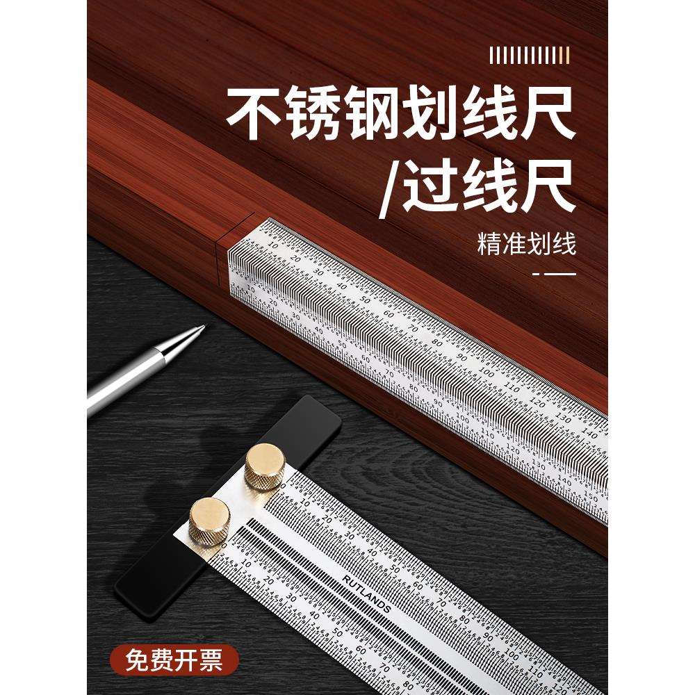 多功能木工画线 不锈钢平行划线尺 过线尺洞洞尺木工尺画线尺