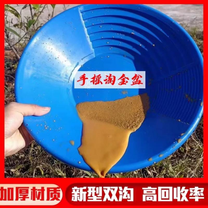 斗淘金淘金洗金盘机械手摇加厚碗粘金沙金盆金矿簸箕工具