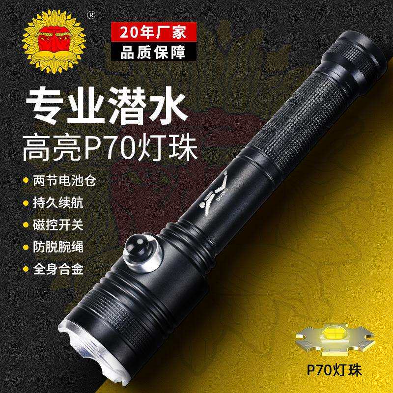 跨境新款潜水手电筒 XHP70磁控开关户外防水大功率照明专业潜水灯