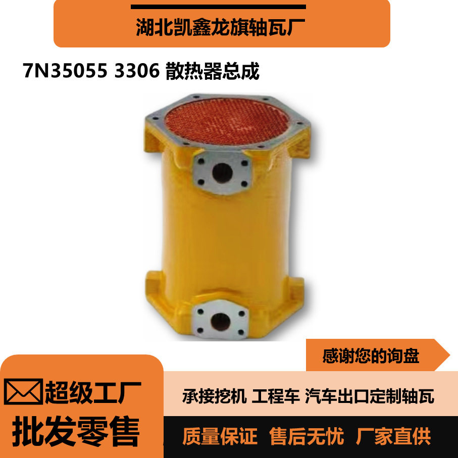 cat3306挖机机油散热器总成机油冷却器芯7n35057n35212y5253