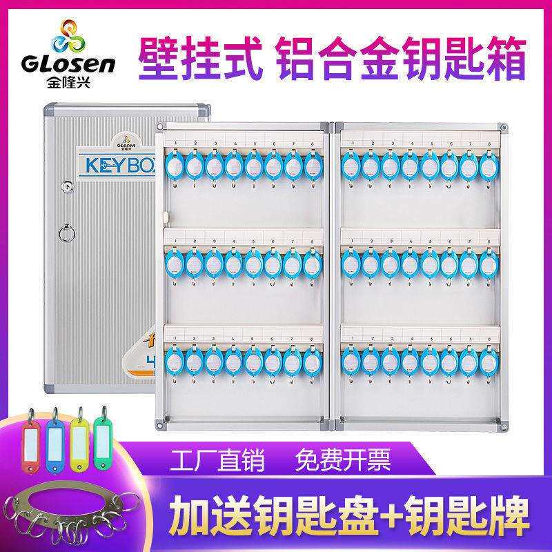 钥匙箱壁挂式房东中介物业钥匙盒门口墙上存放柜钥匙收纳箱