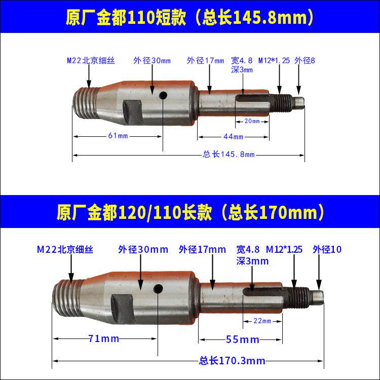 金都水钻机配件120/130/166/205/260/5125/6166主轴输出轴齿轮轴