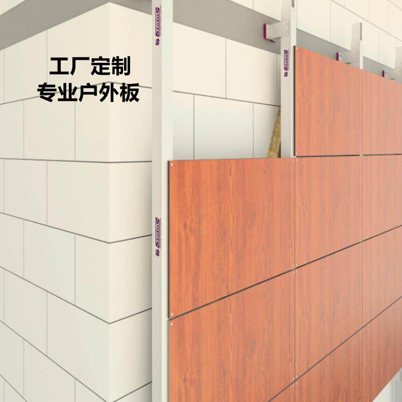 抗倍特板户外板外墙装饰木纹UV千思板HPL室外酚醛树脂板高压面板