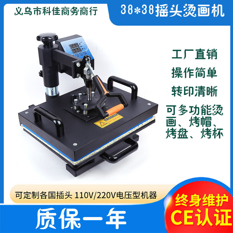 热转印烫机摇头烫画批发小型手动多功能组合烤杯烤帽服装T恤机器